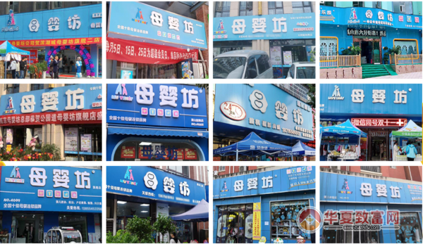 母婴坊加盟